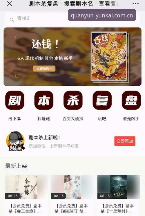 揭秘云开全站平台中文官网中国官网背后的真实体验