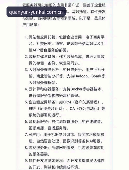 云开全站平台最新动态：中文登录安装教程细节全解，三步避开那些坑